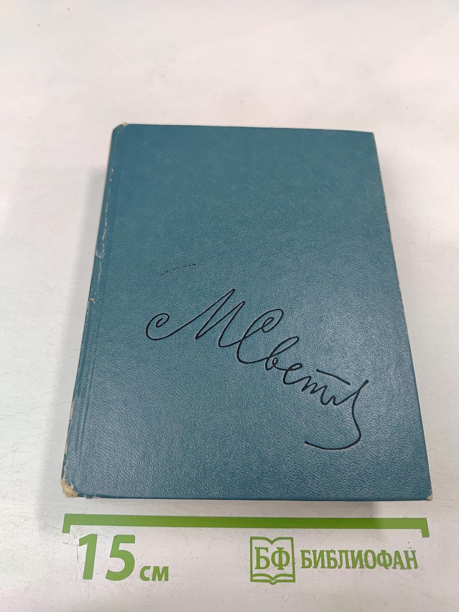 Собрание сочинений. Том второй. Пьесы