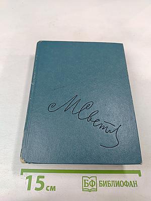 Собрание сочинений. Том второй. Пьесы