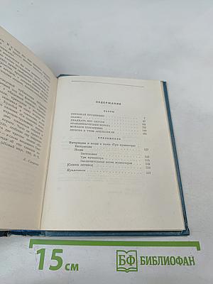 Собрание сочинений. Том второй. Пьесы