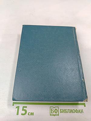 Собрание сочинений. Том второй. Пьесы