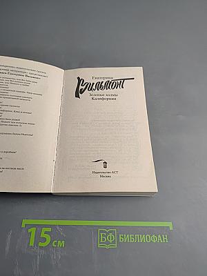 Зеленые холмы Калифорнии