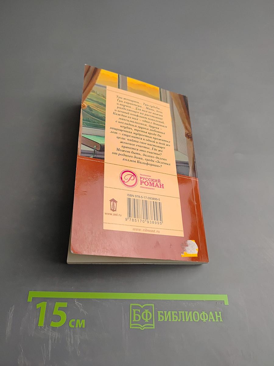 Зеленые холмы Калифорнии