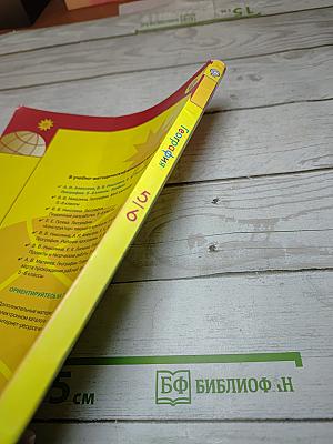 География 5-6 классы