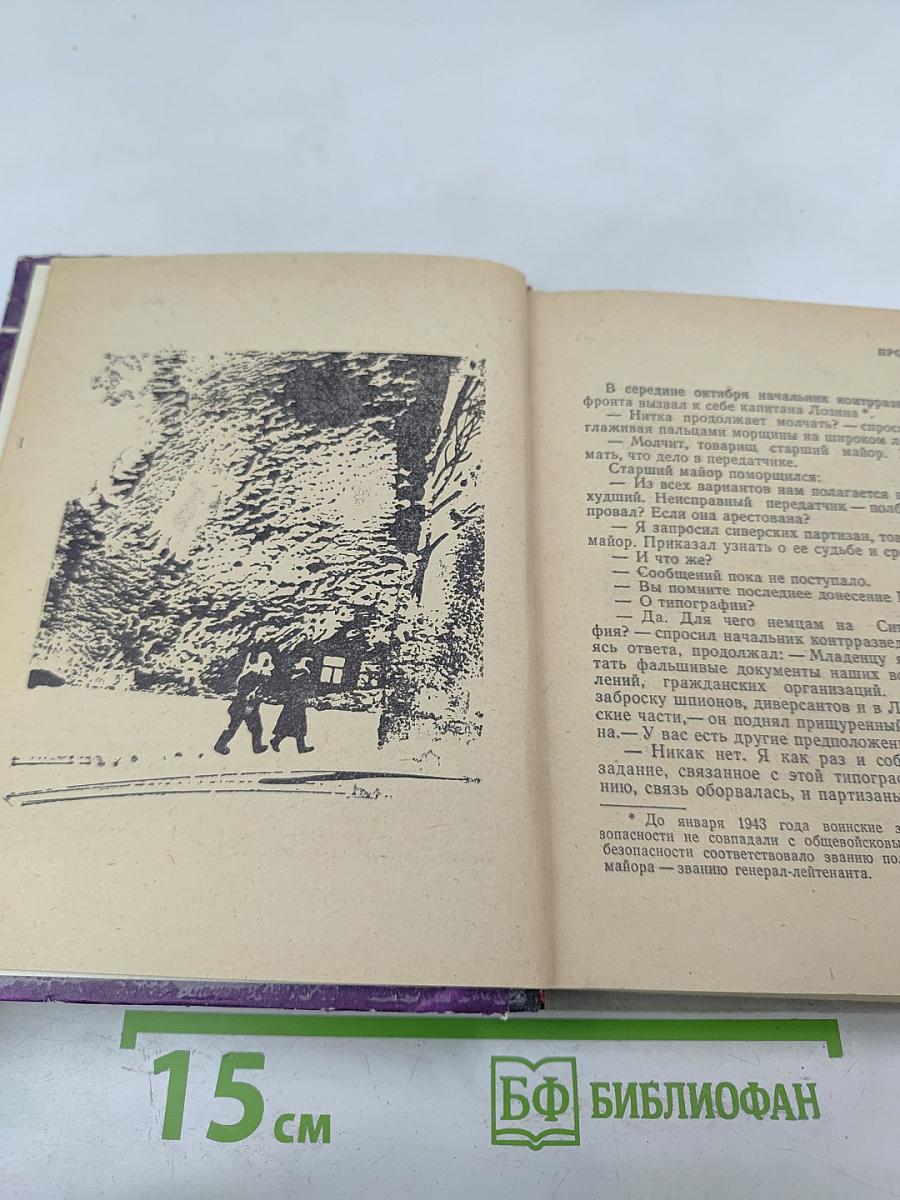 Злая звезда