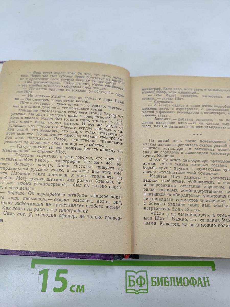 Злая звезда