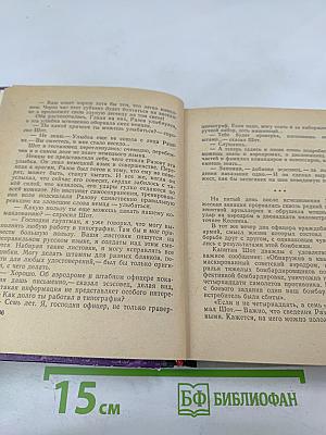 Злая звезда