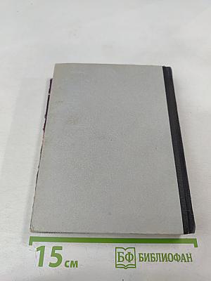 Злая звезда