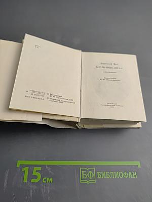 Волшебные звуки