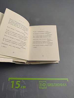 Волшебные звуки