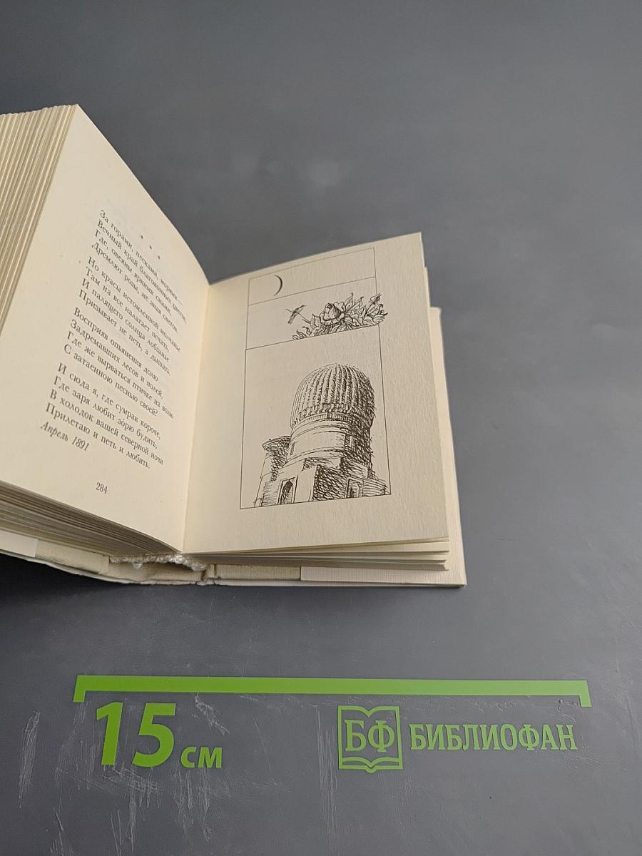 Волшебные звуки