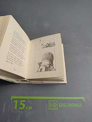 Волшебные звуки