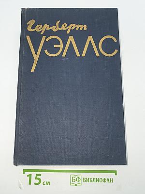 Избранное Том I