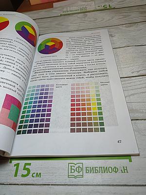 Искусство. Изобразительное искусство. Часть I. 5 класс