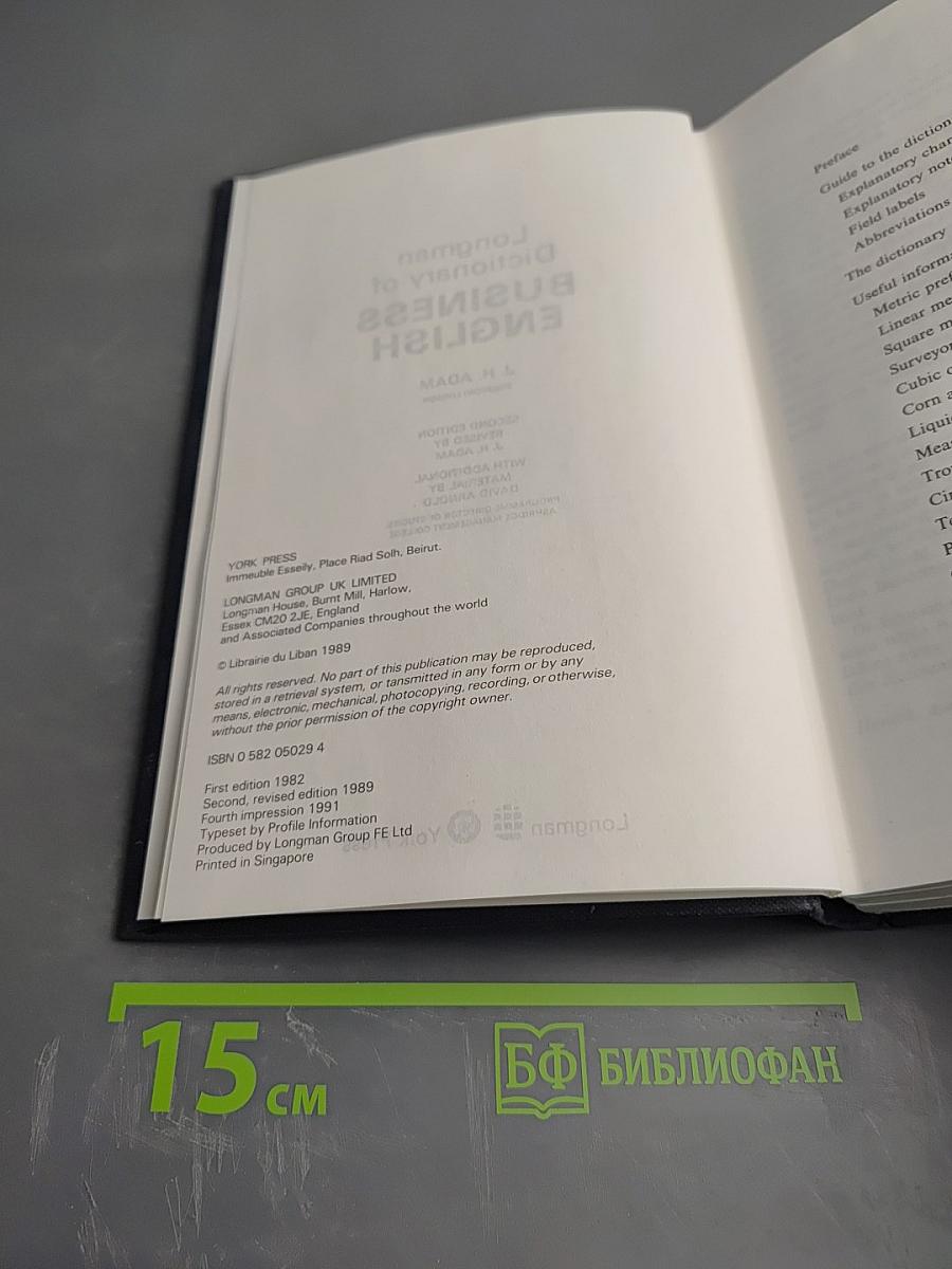 Longman Dictionary of Business English