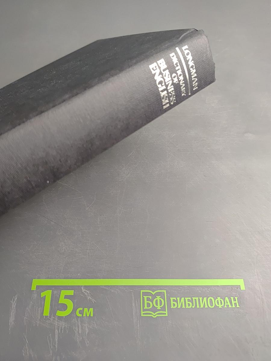 Longman Dictionary of Business English