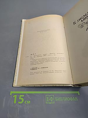 К "последнему морю". Юность полководца