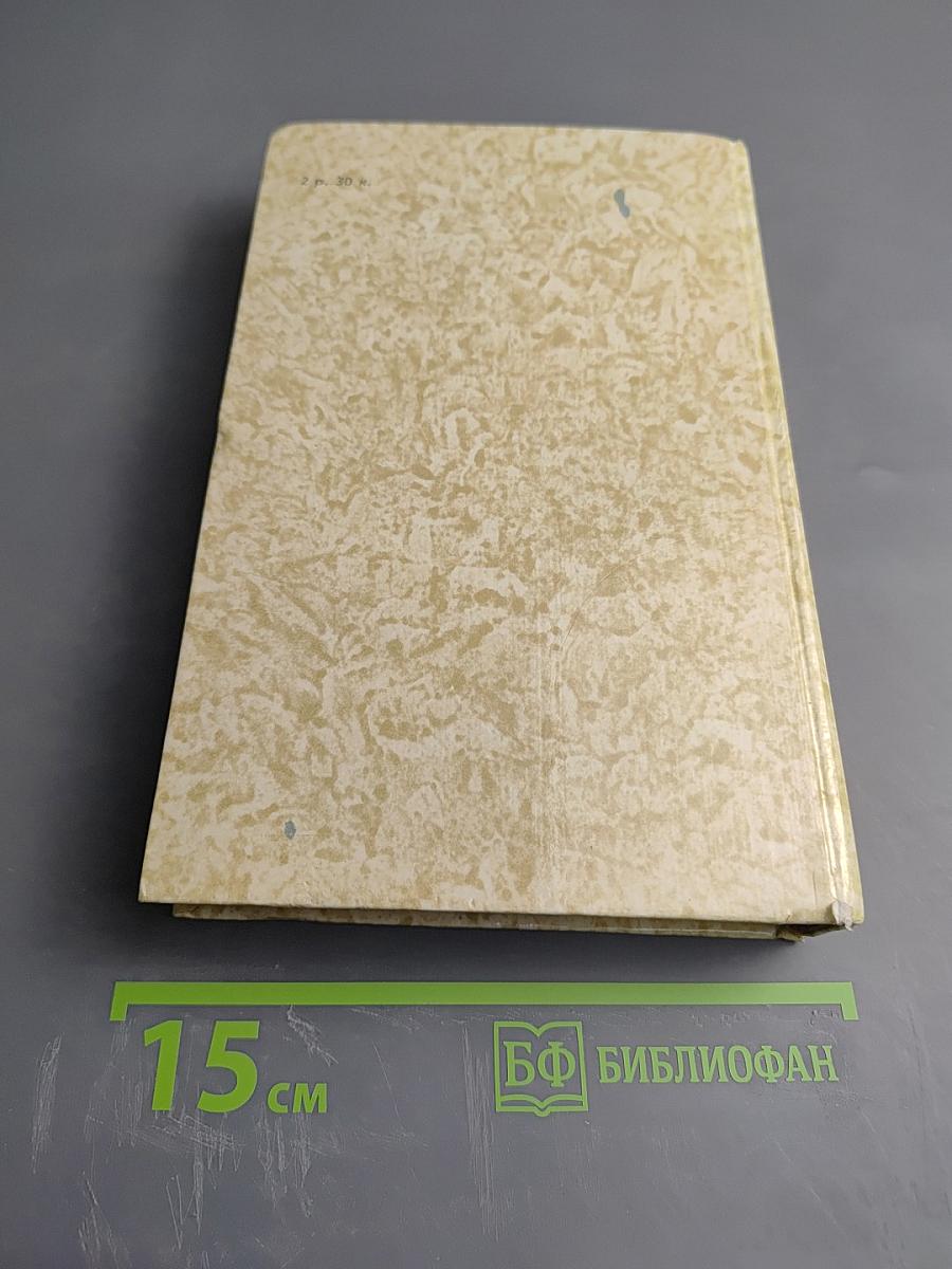 К "последнему морю". Юность полководца