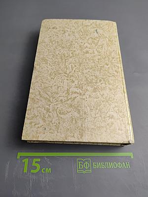 К "последнему морю". Юность полководца