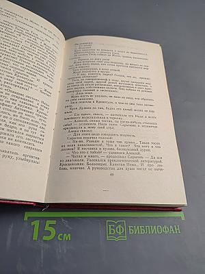 Чужой беды не бывает