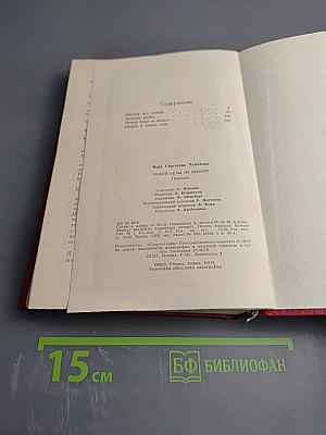 Чужой беды не бывает