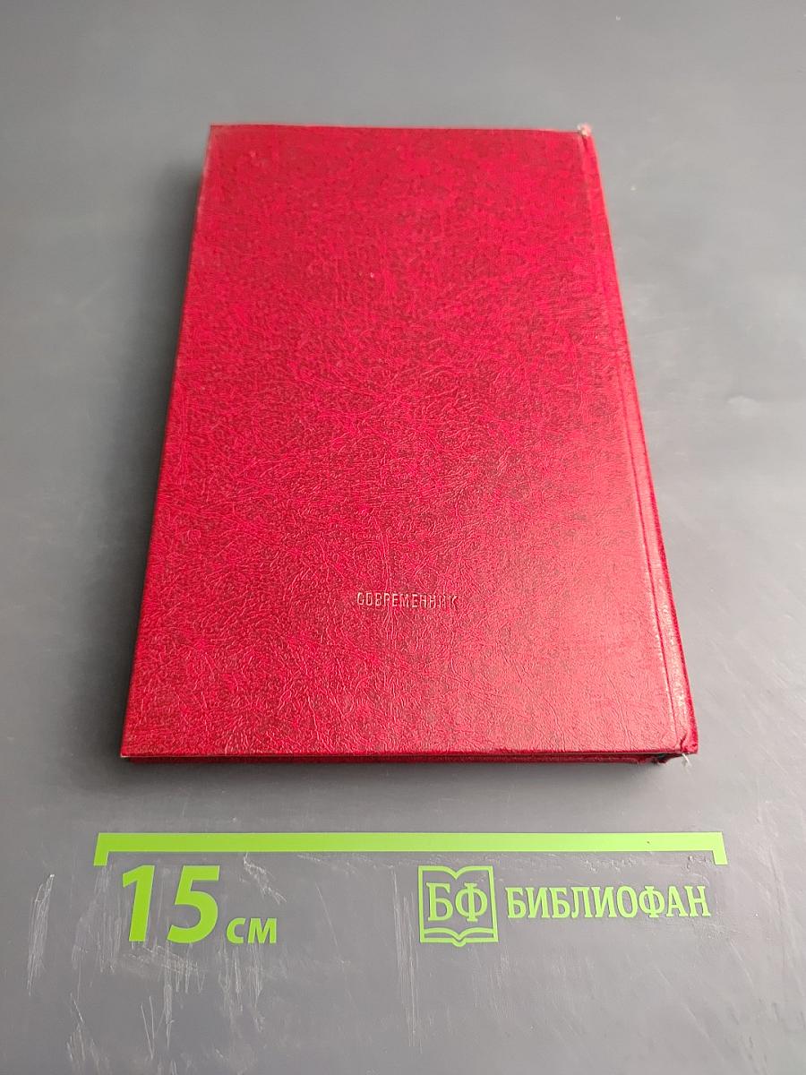 Чужой беды не бывает