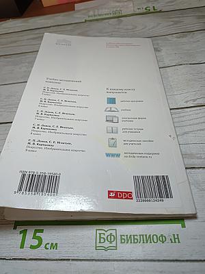 Искусство. Изобразительное искусство. Часть I. 5 класс
