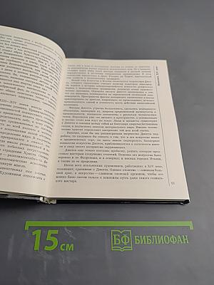 Итальянское искусство эпохи Возрождения XIII-XVI века. Очерк-путеводитель