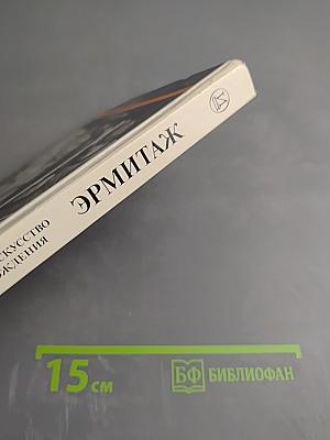 Итальянское искусство эпохи Возрождения XIII-XVI века. Очерк-путеводитель