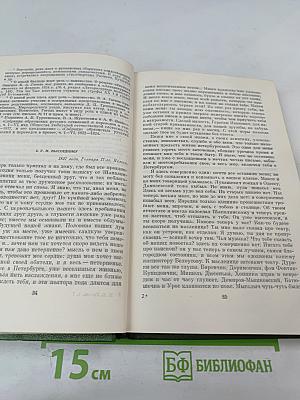 Н.В. Гоголь. Собрание сочинений. Том 7. Письма