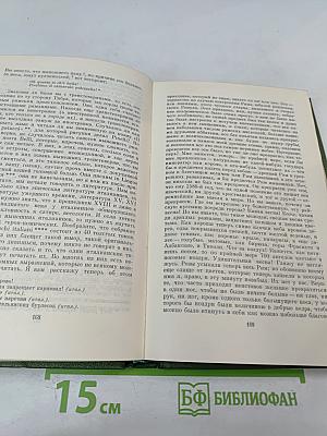 Н.В. Гоголь. Собрание сочинений. Том 7. Письма