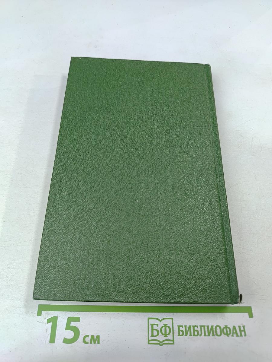 Н.В. Гоголь. Собрание сочинений. Том 7. Письма