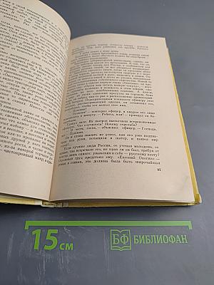 Повесть о Пушкине