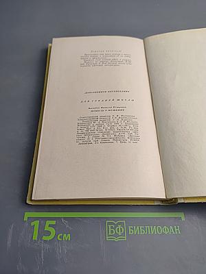 Повесть о Пушкине