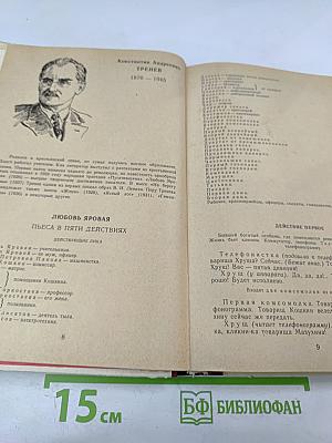 Советская драматургия 1917-1940