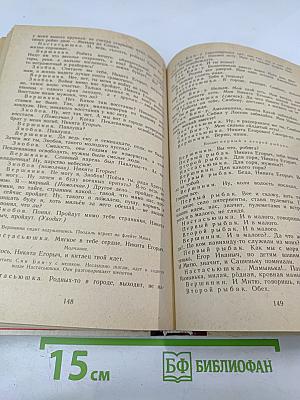 Советская драматургия 1917-1940