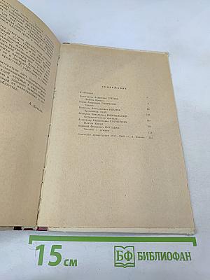 Советская драматургия 1917-1940