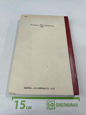 Советская драматургия 1917-1940