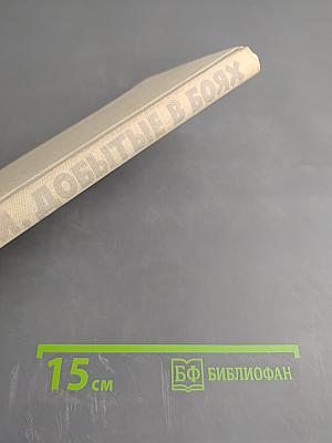 Строки, добытые в боях. Поэзия военного поколения