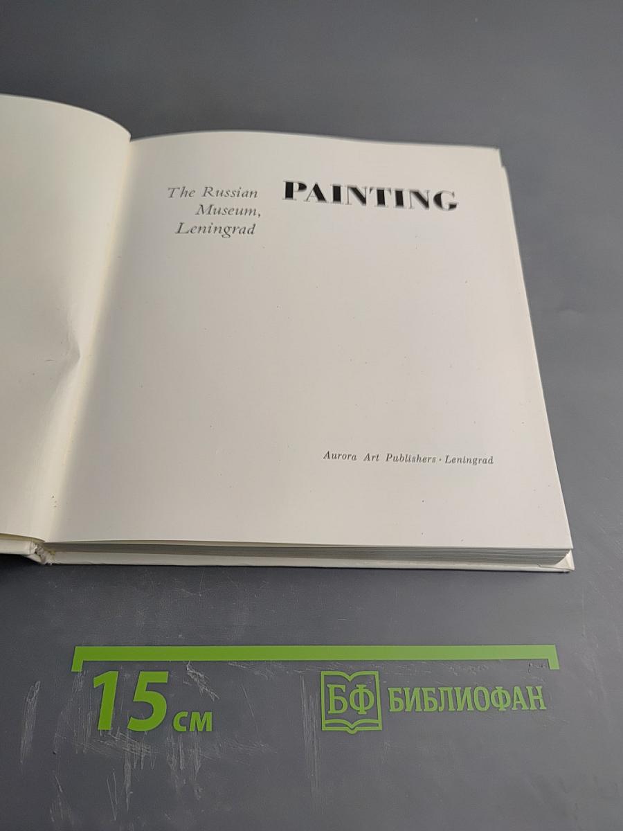 The Russian Museum Painting