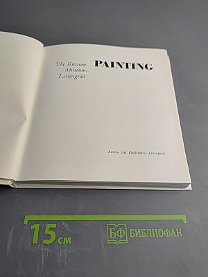 The Russian Museum Painting