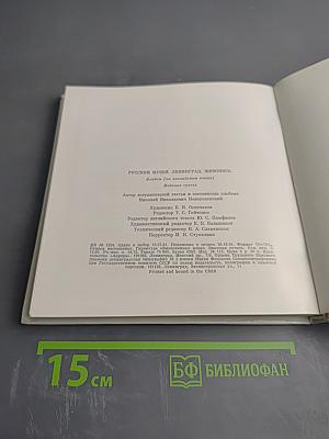 The Russian Museum Painting