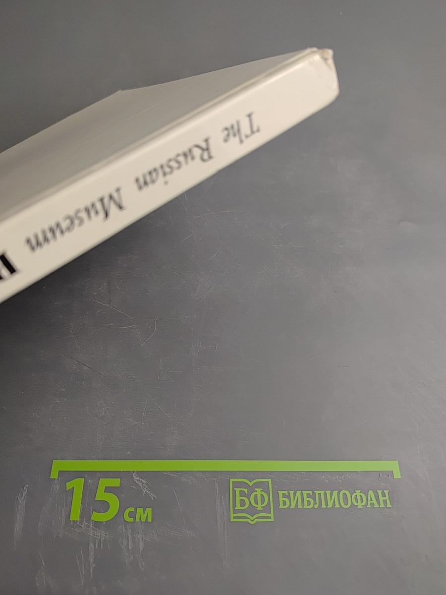 The Russian Museum Painting