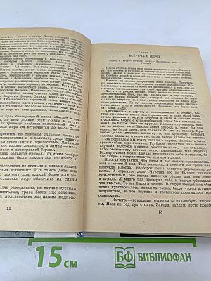 По Уссурийскому краю. Дерсу Узала