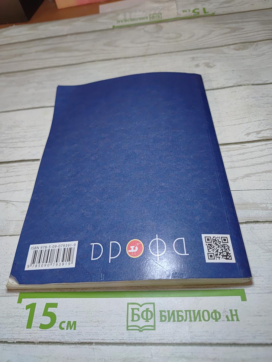 Русский язык. Учебник для 2 класса. Часть первая.