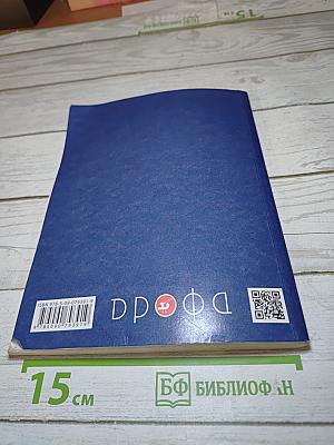 Русский язык. Учебник для 2 класса. Часть первая.