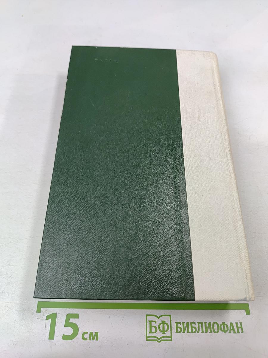 По Уссурийскому краю. Дерсу Узала