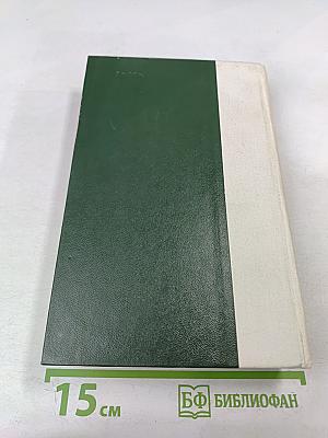 По Уссурийскому краю. Дерсу Узала