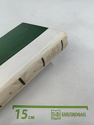 По Уссурийскому краю. Дерсу Узала