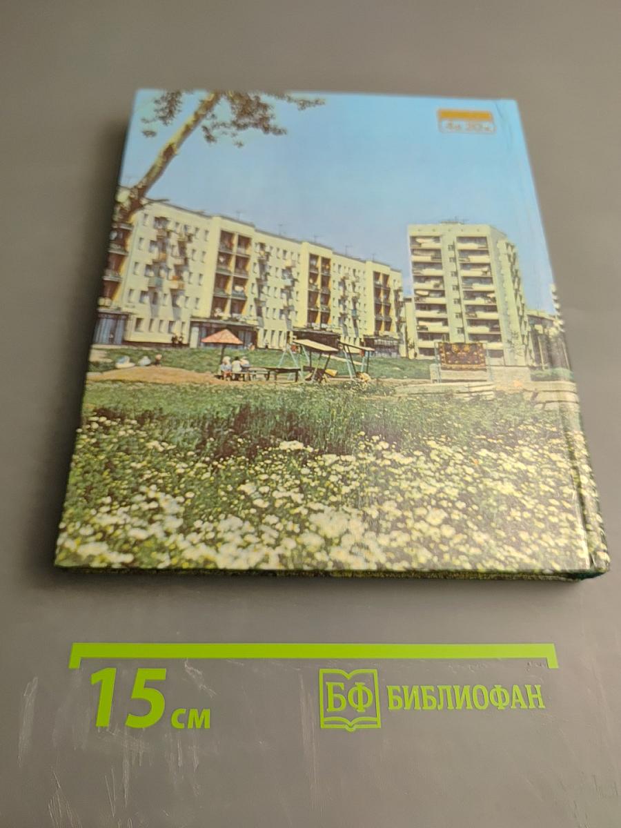 Новгород Novgorod