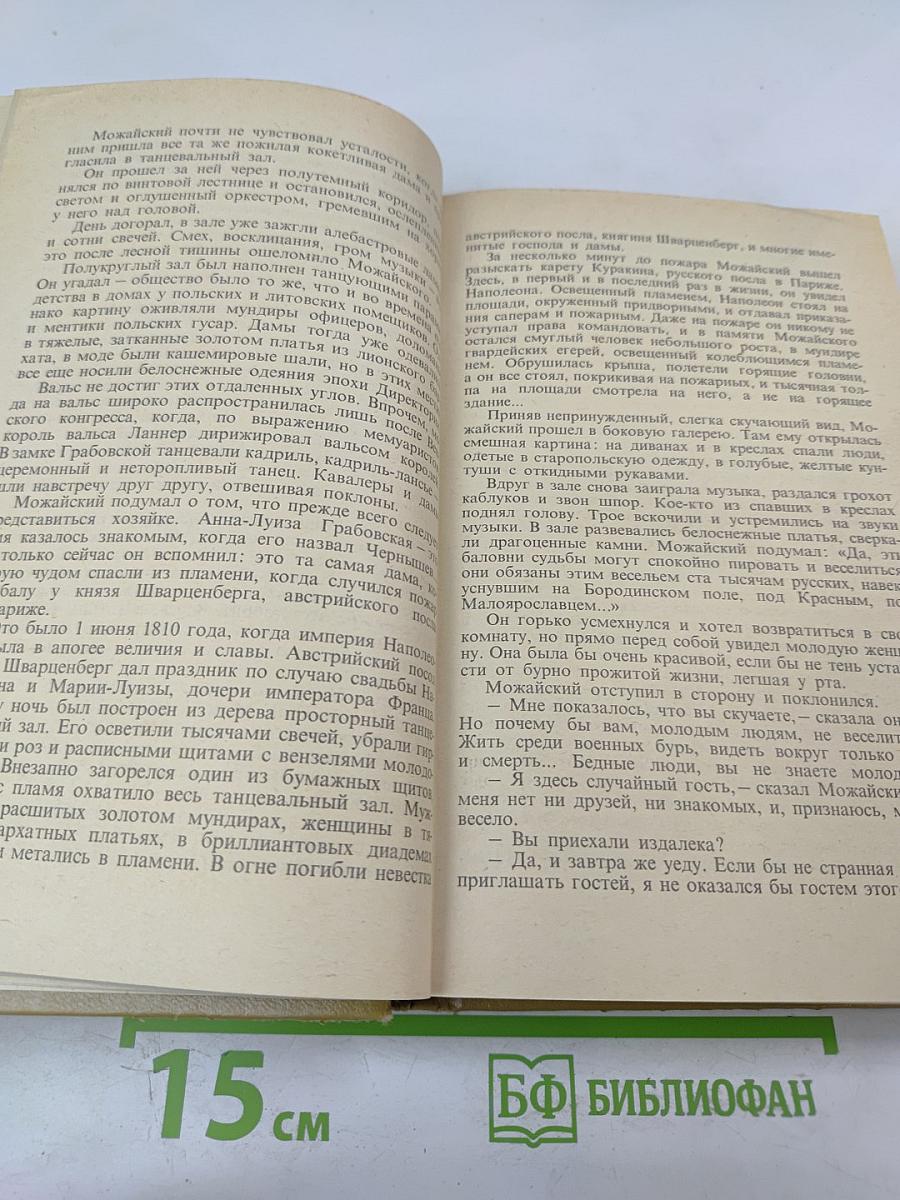 России верные сыны